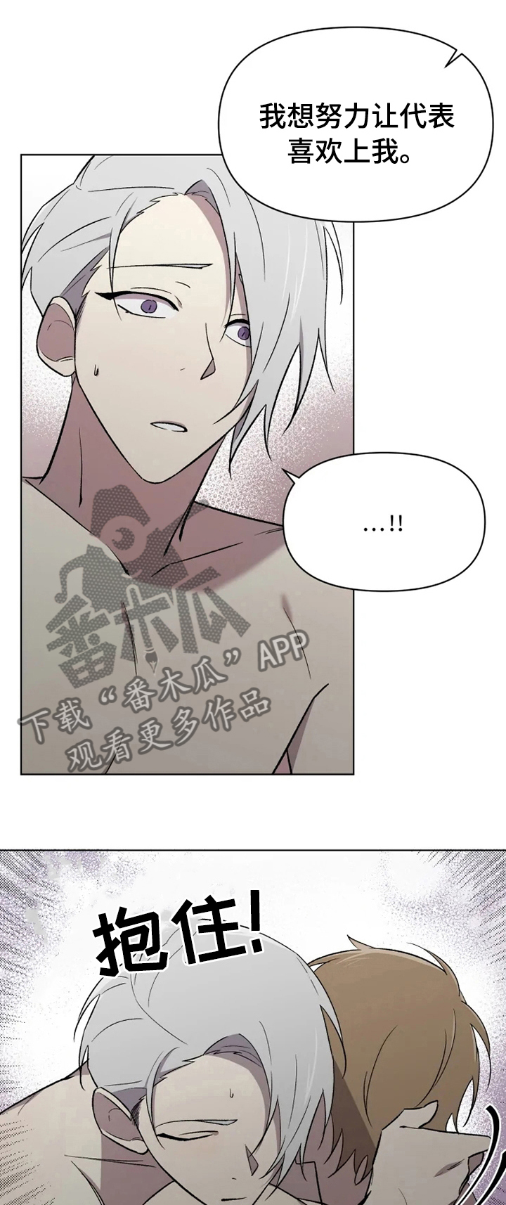 第45章：不想再次失去0