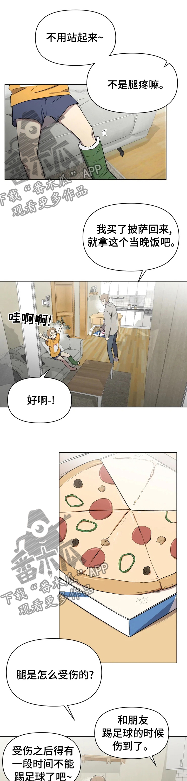 第47章：这时候来电话3