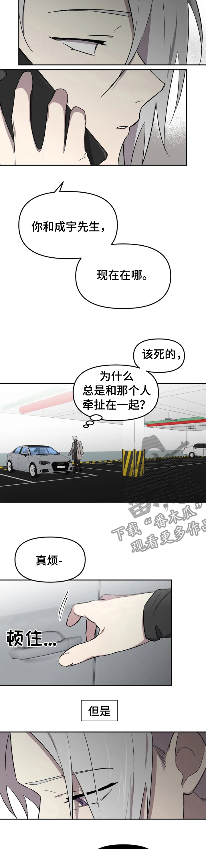 第37章：一定要说2