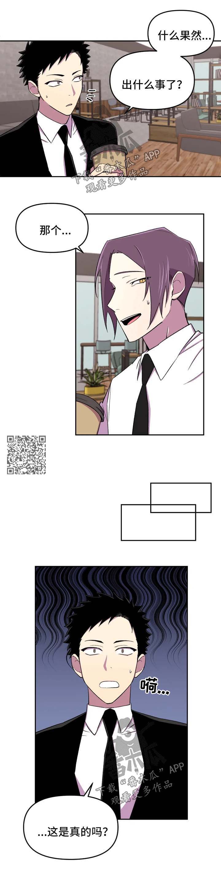 第24章：担心你3