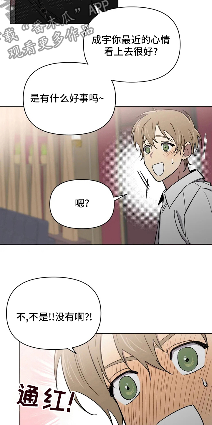 第61章：【番外】嫉妒2