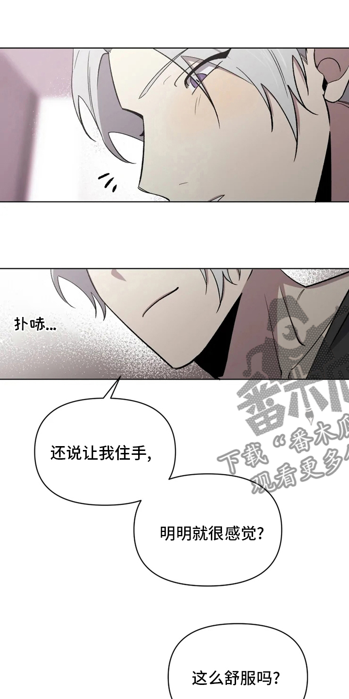 第70章：【番外】只要是你3