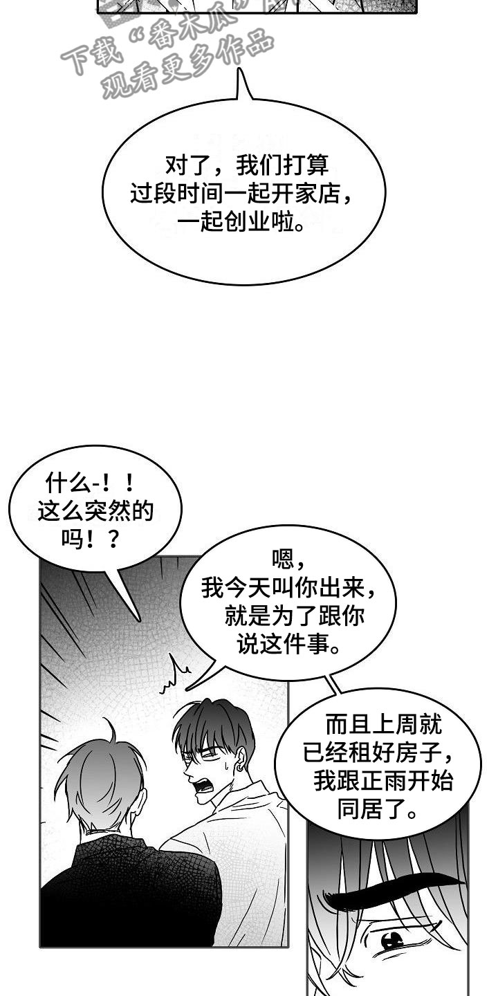 第12章：各自的生活0