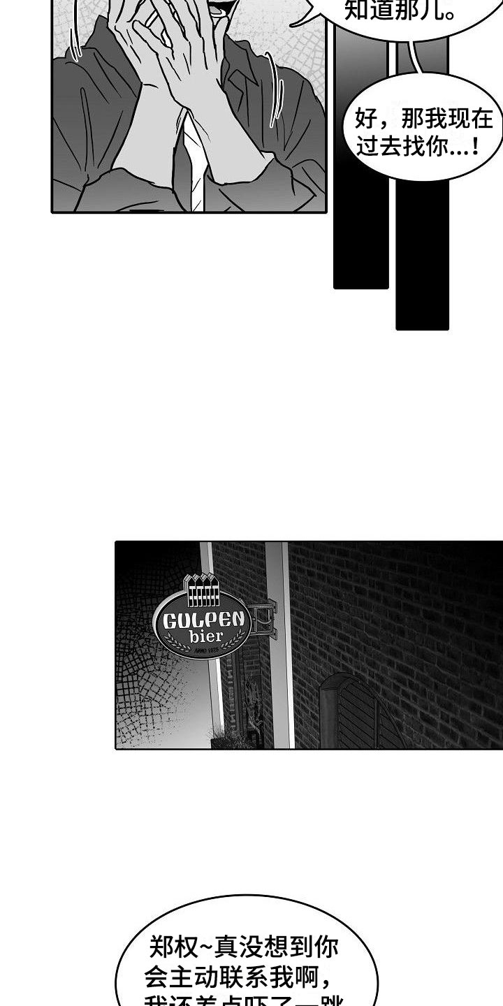 第13章：天赐良机4