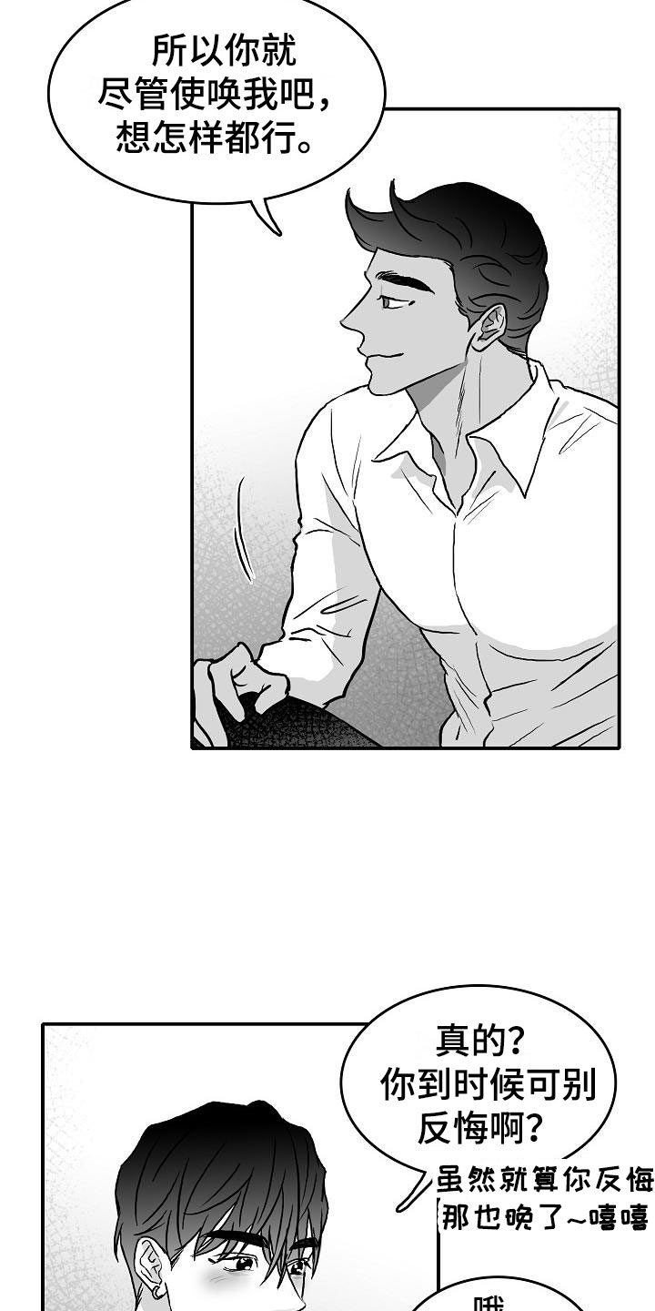 第37章：和好了3