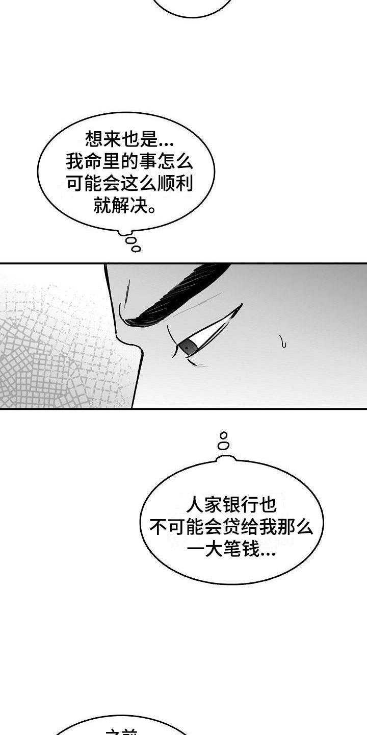 第13章：天赐良机1