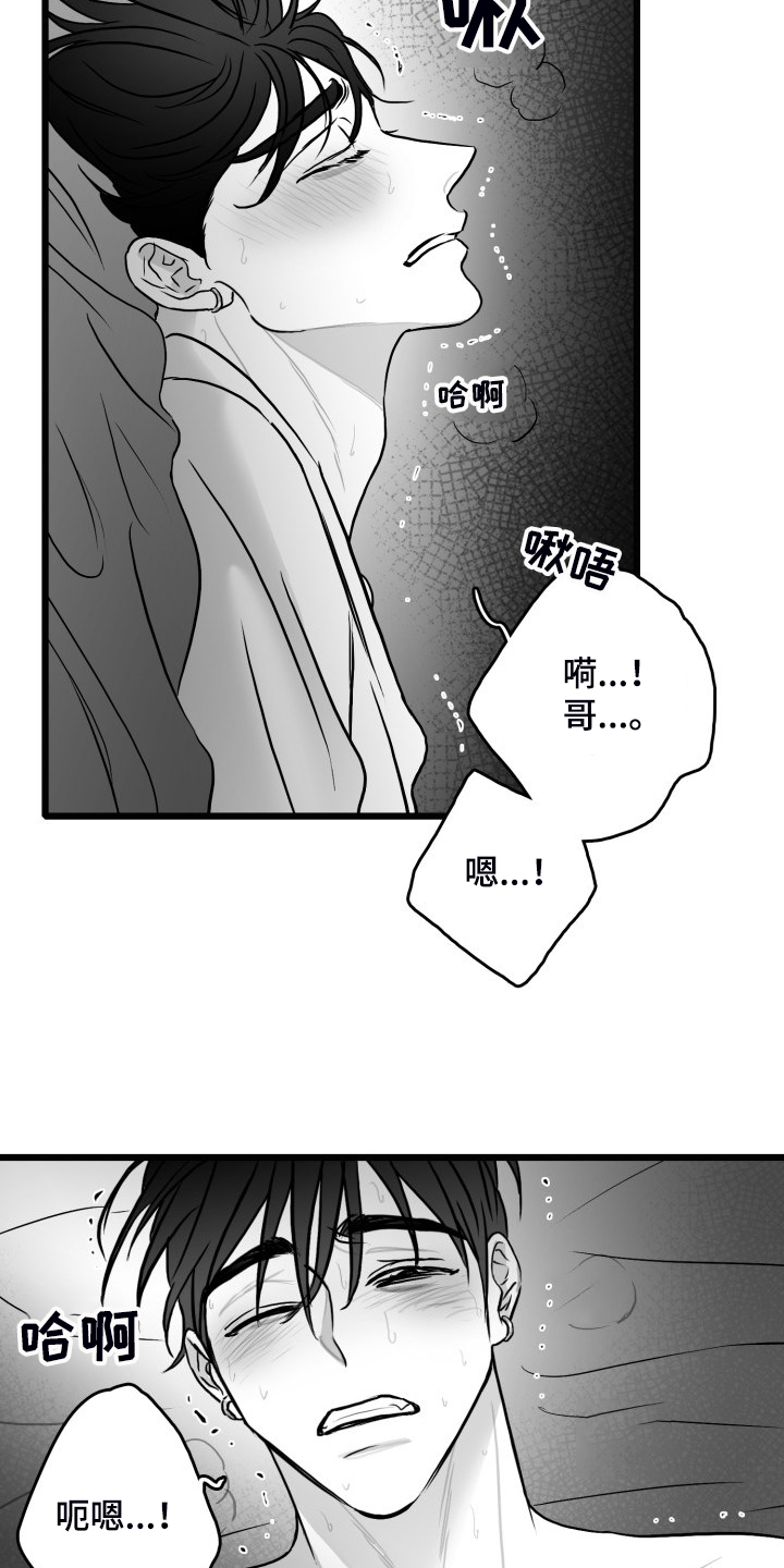 第83章：【第二季】啰嗦的老太太1