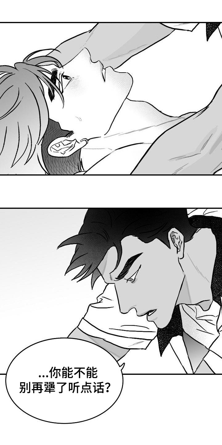 第3章：对我负责0