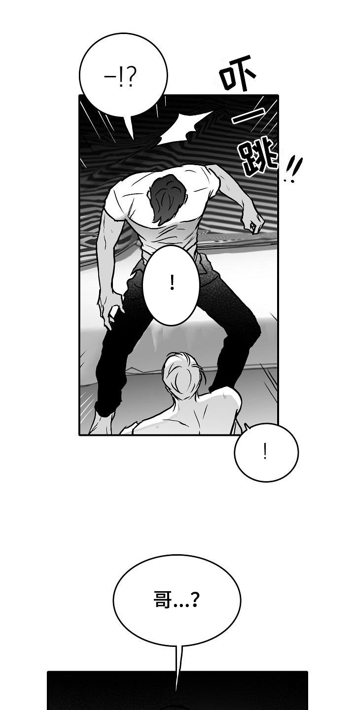 第32章：不约而同3