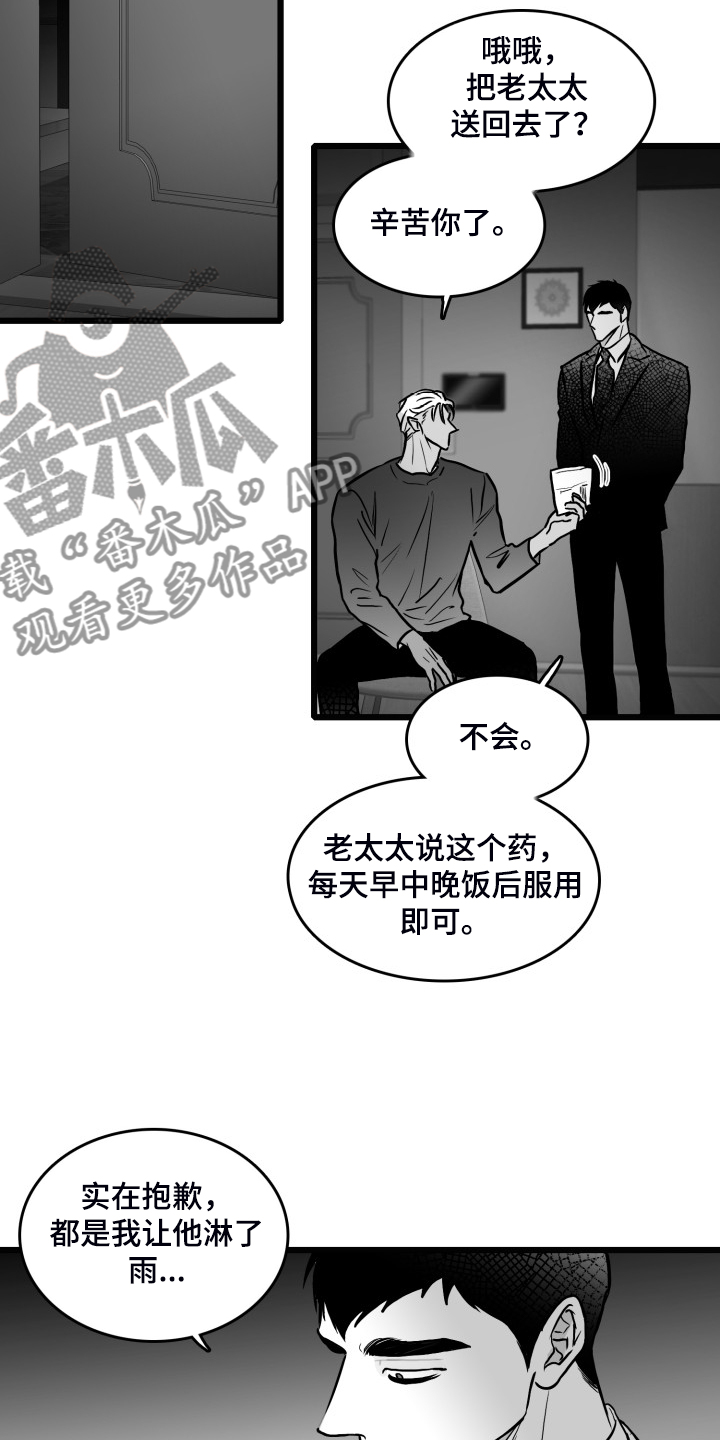 第84章：【第二季】奇异的梦3