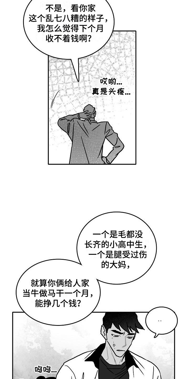 第8章：难堪的一幕1