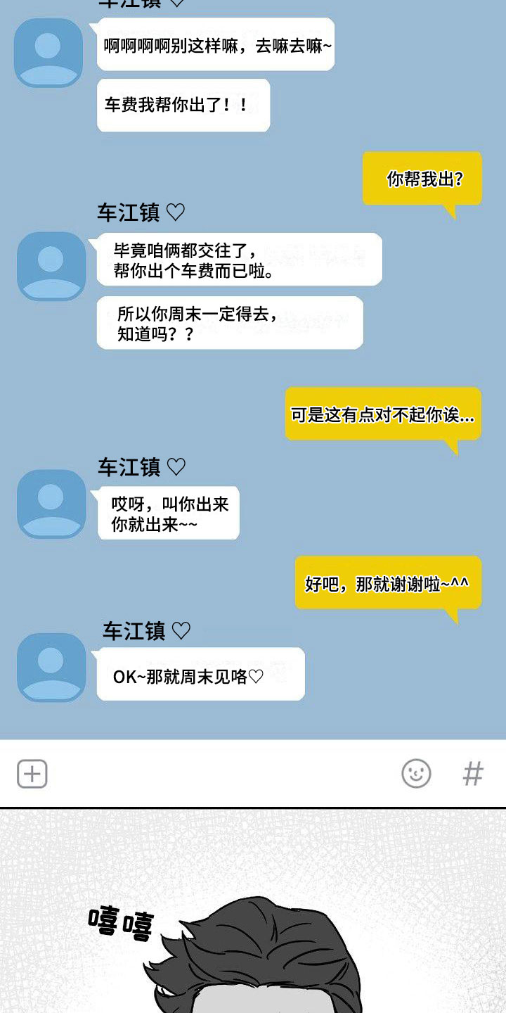 第5章：到海边了2