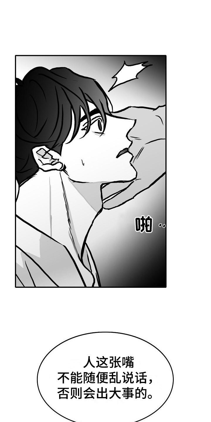 第32章：不约而同0