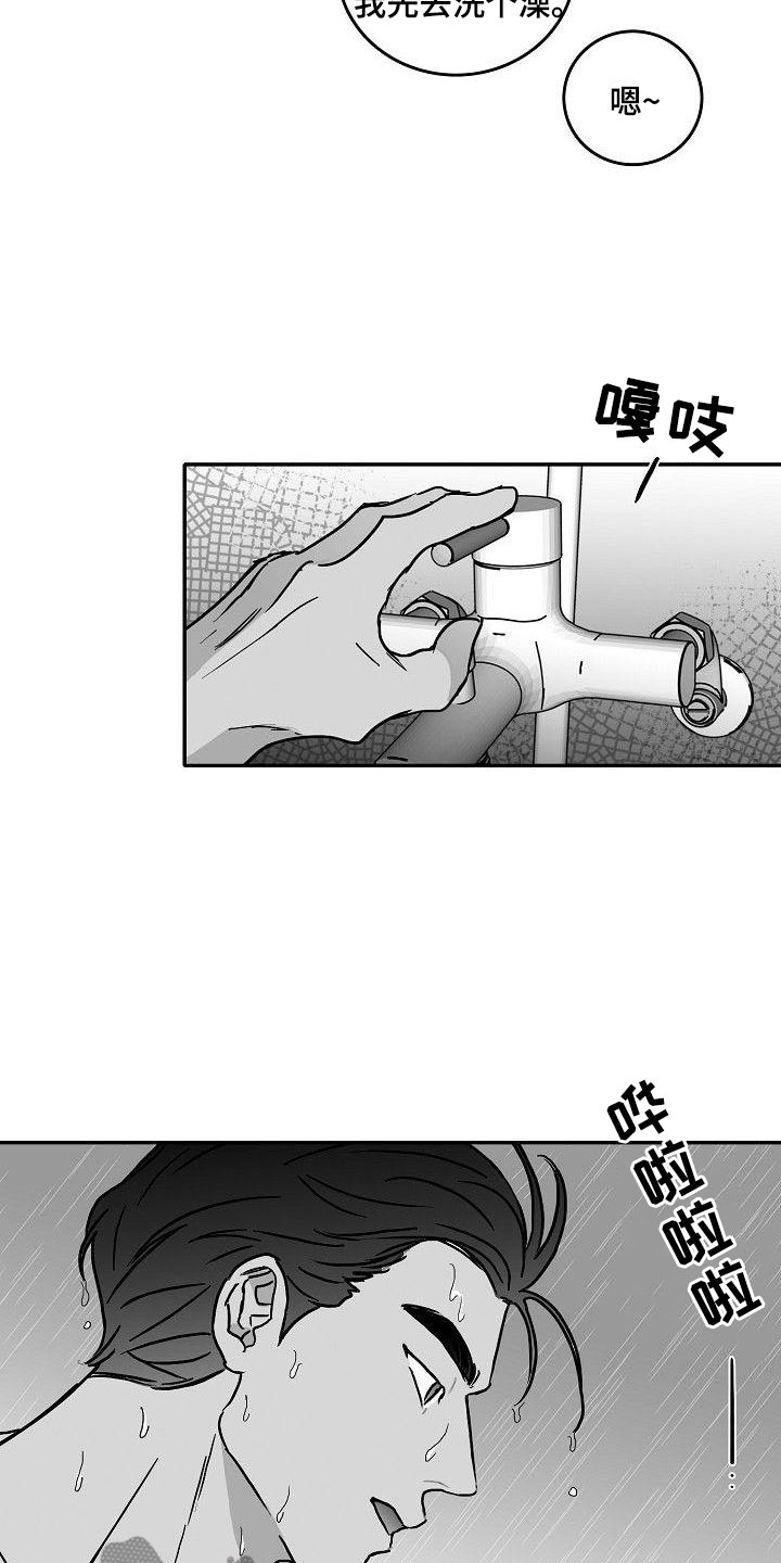 第13章：天赐良机3