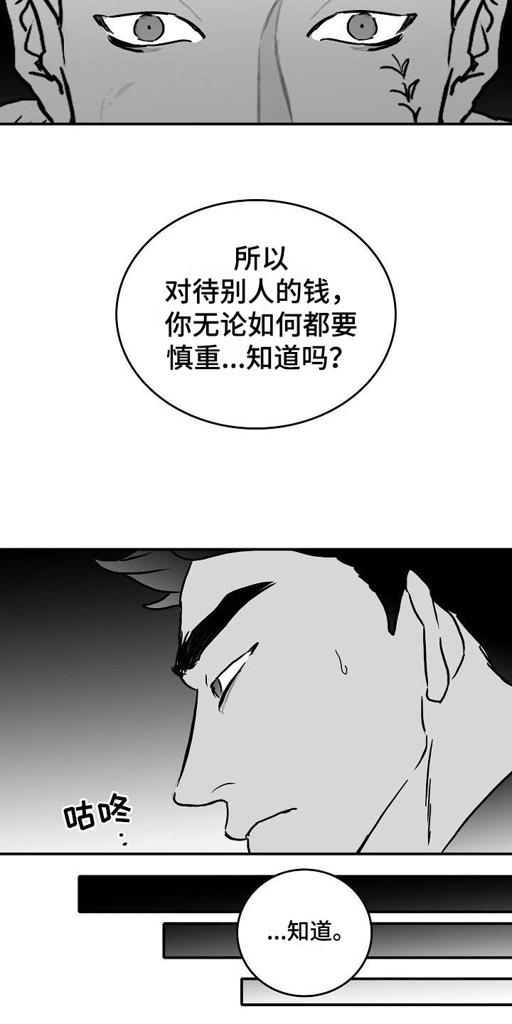 第15章：破釜沉舟4