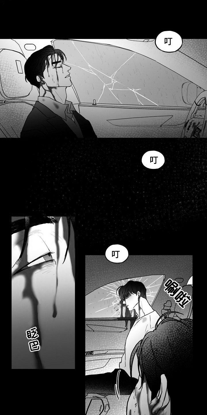 第1章：心存死志2