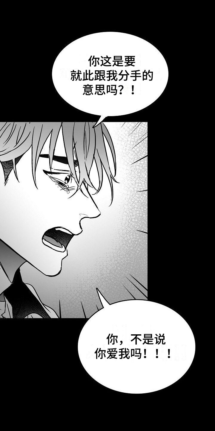 第10章：雨中诀别0