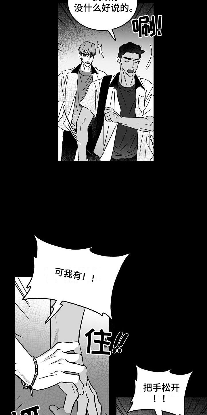 第9章：到此为止1