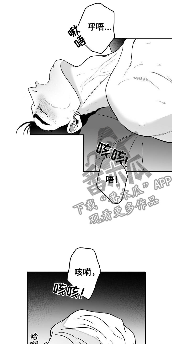 第30章：埋一个人4