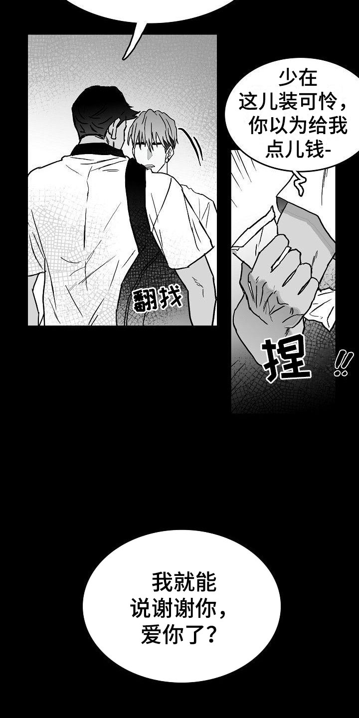 第10章：雨中诀别3