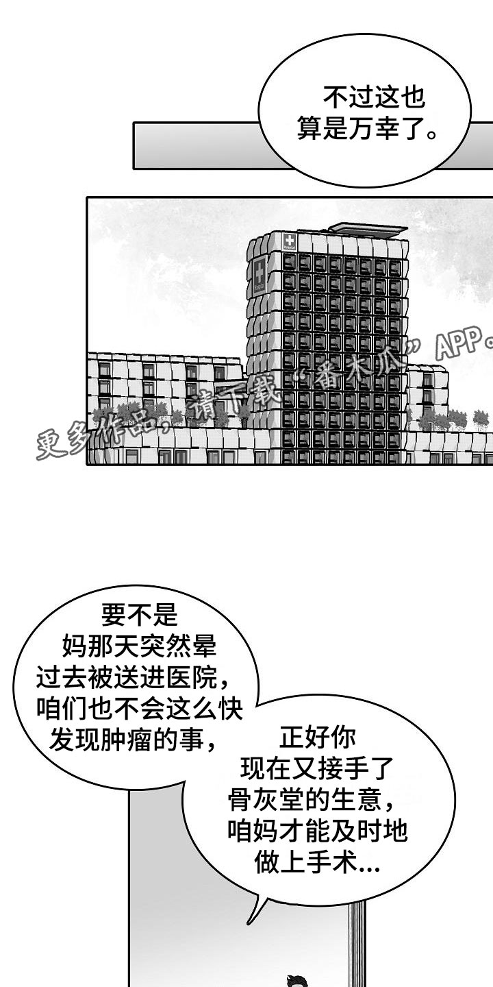 第28章：暗潮涌动0