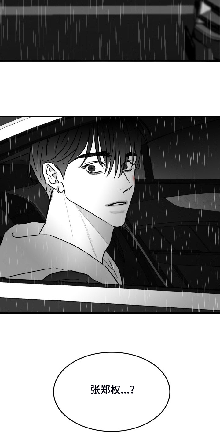 第70章：【第二季】他在哭2