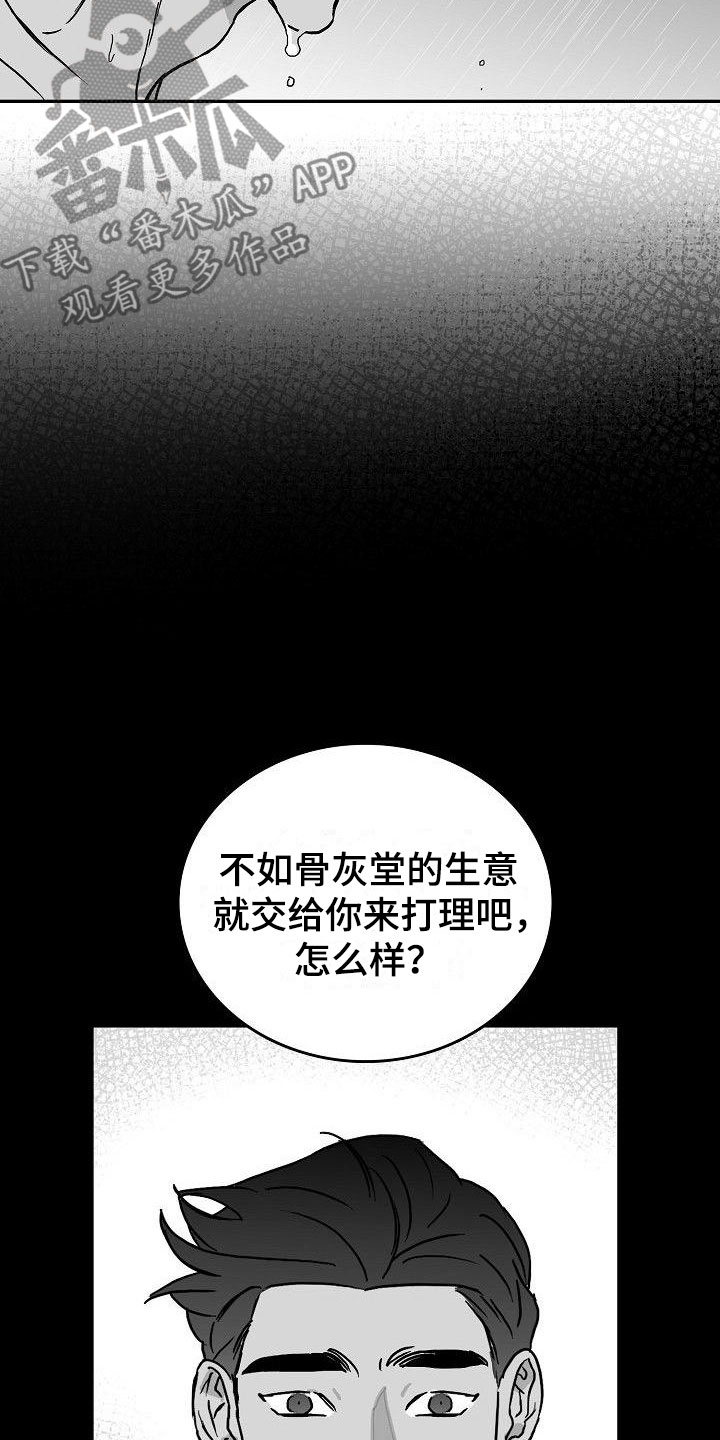 第13章：天赐良机4