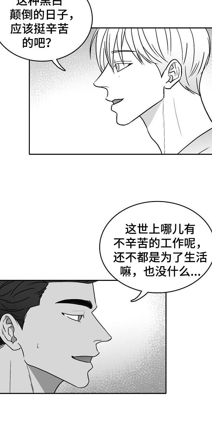 第22章：心旌摇曳1