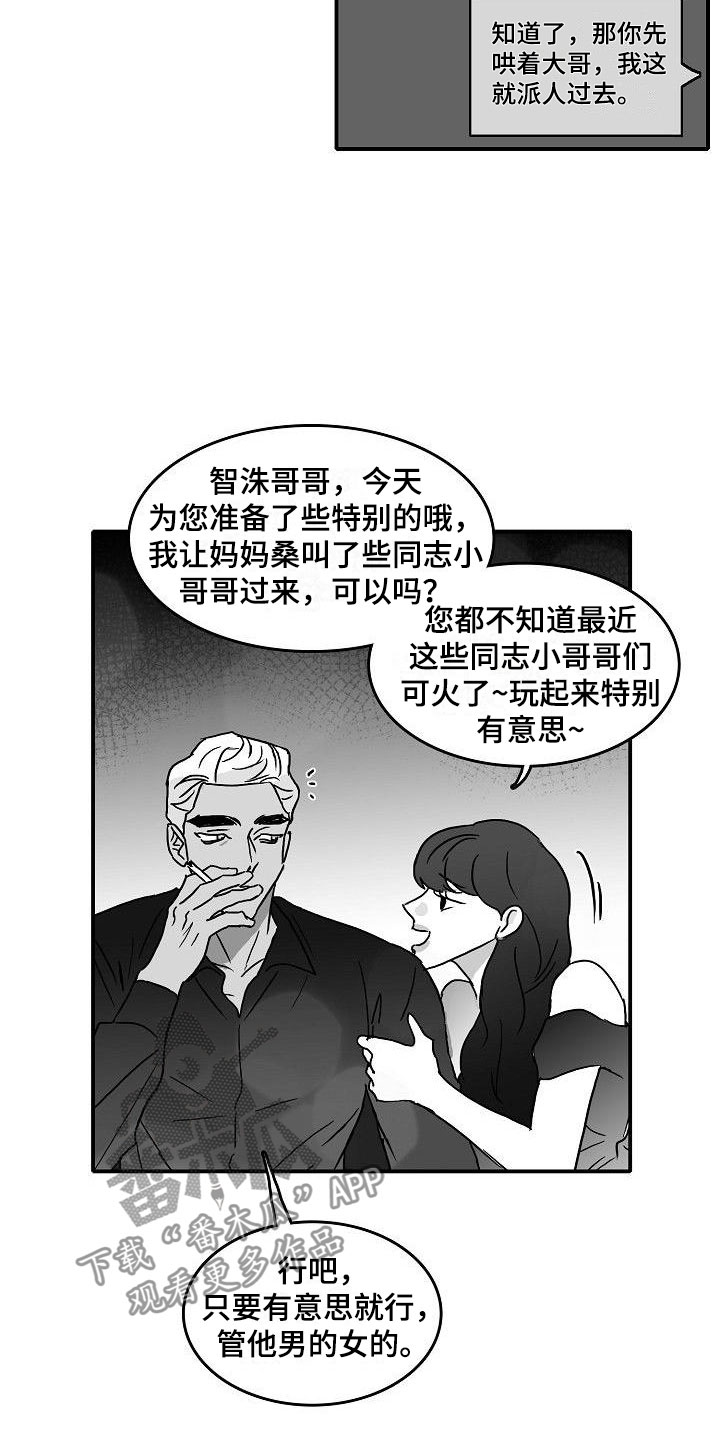 第16章：二次打击2