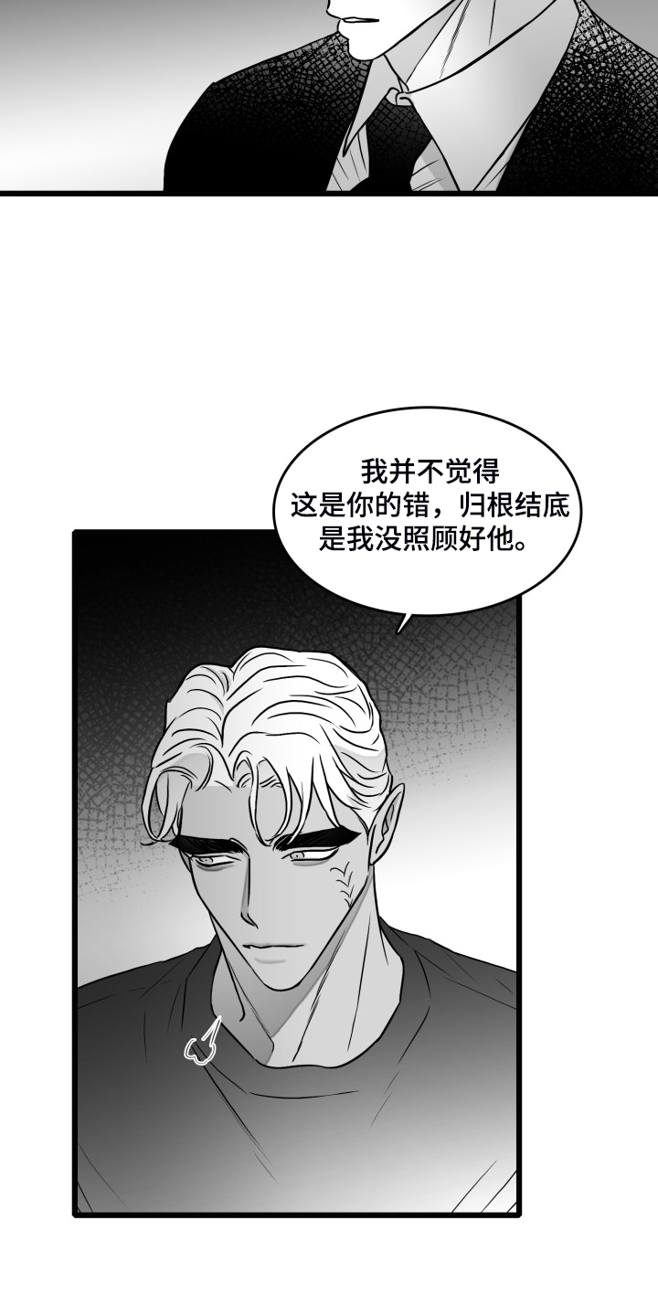 第84章：【第二季】奇异的梦4