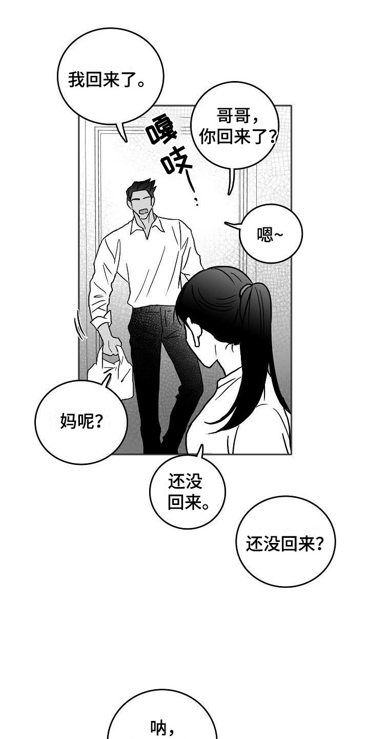 第13章：天赐良机1