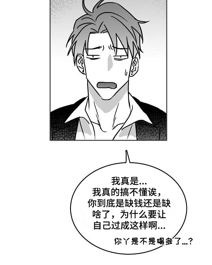 第12章：各自的生活3