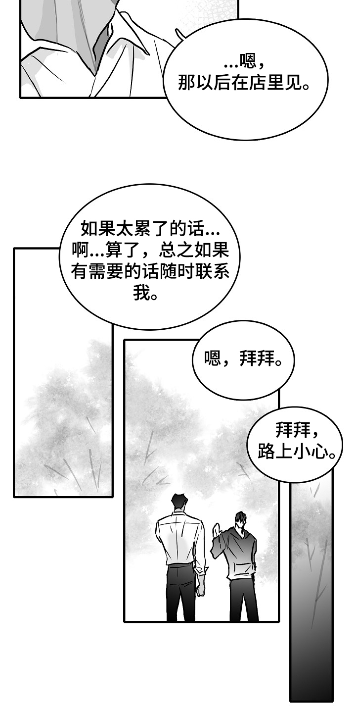 第41章：突然好累3