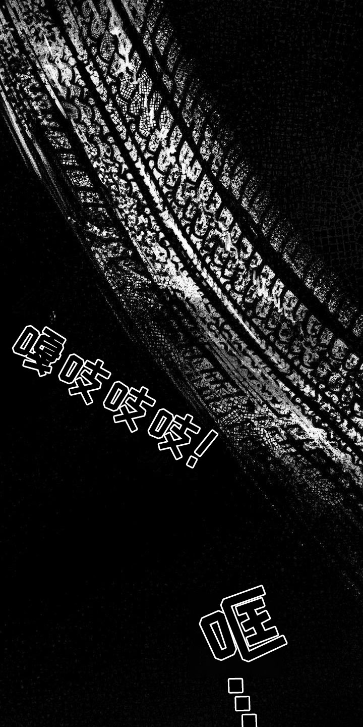 第1章：心存死志0