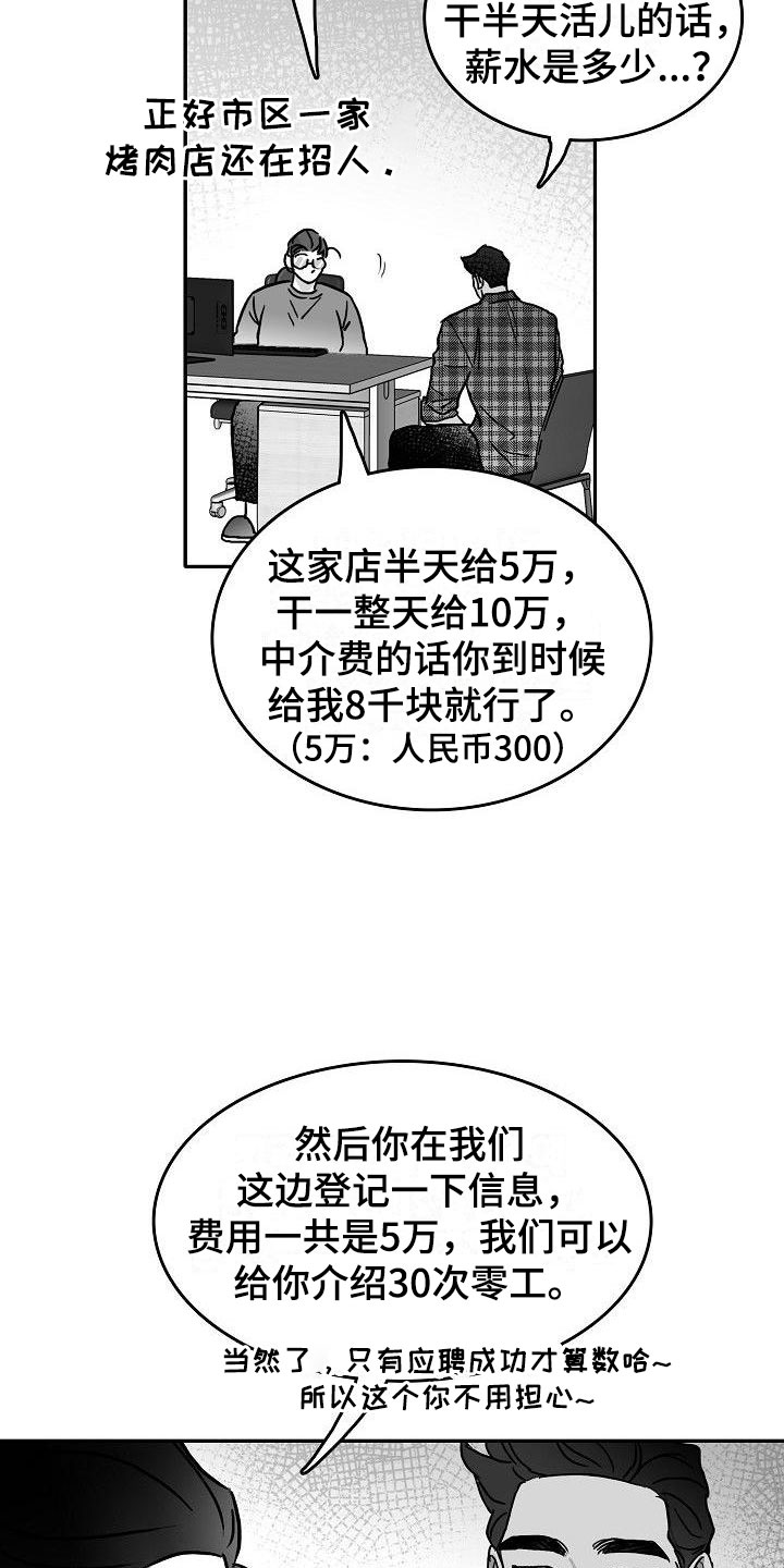 第23章：悲喜各不同3