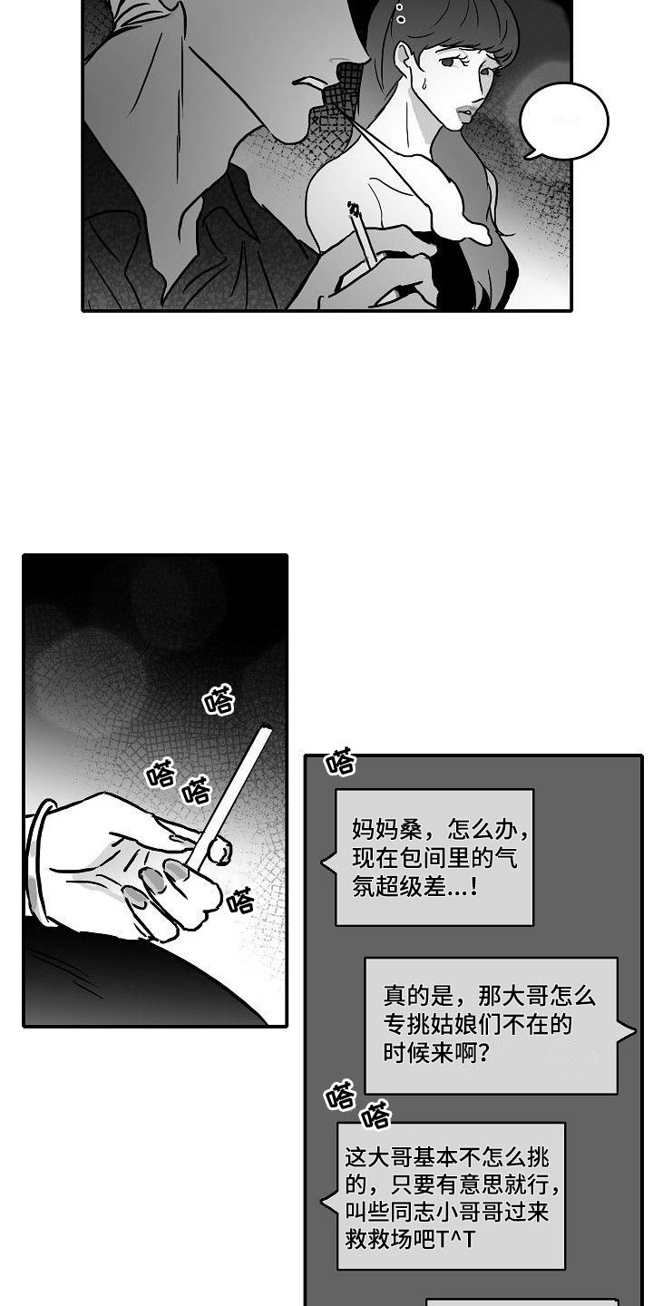 第16章：二次打击1