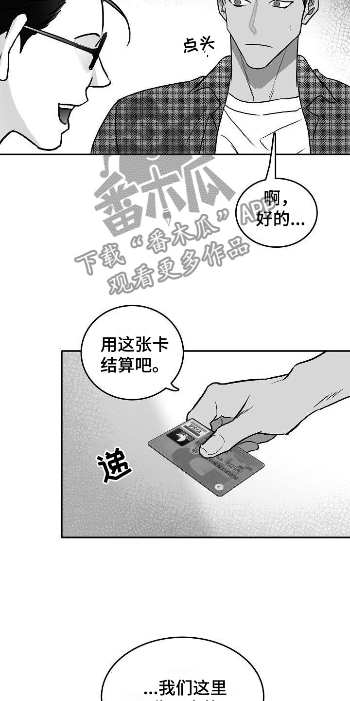 第23章：悲喜各不同4