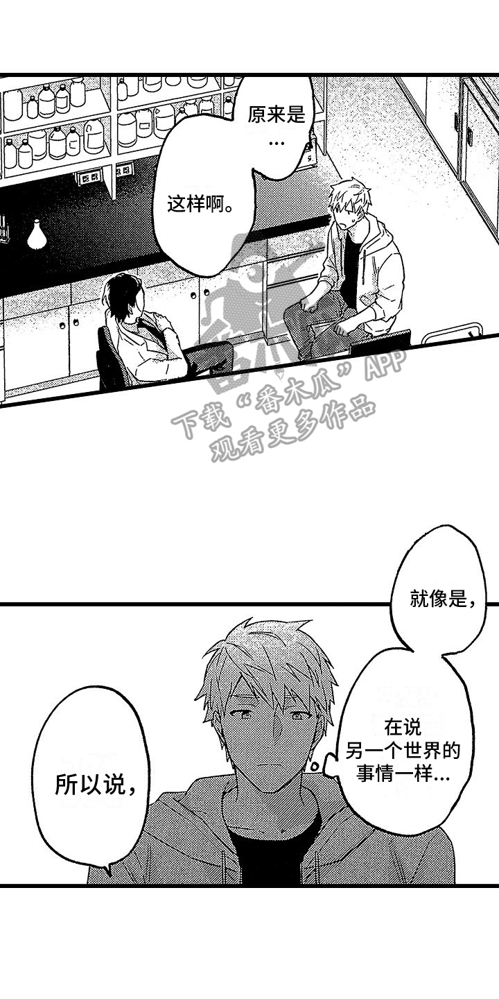第4章：服药0