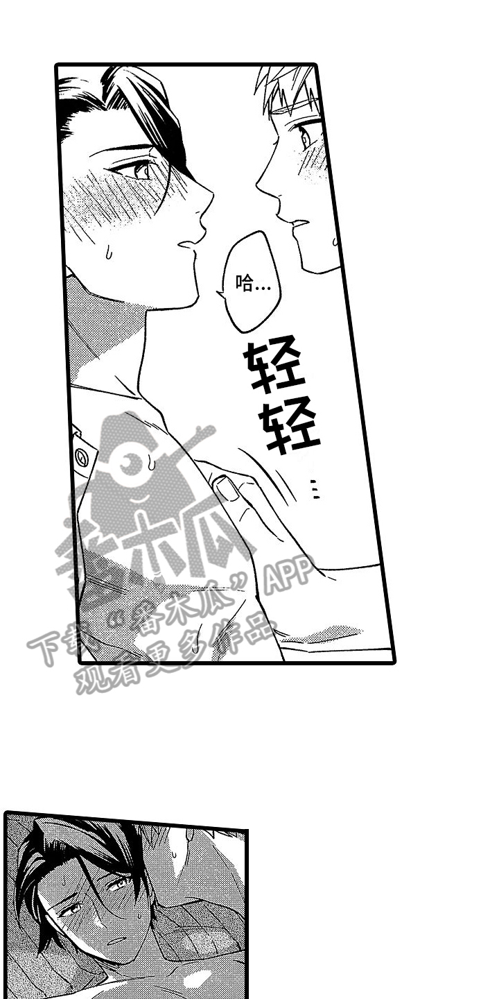 第21章：好心情0