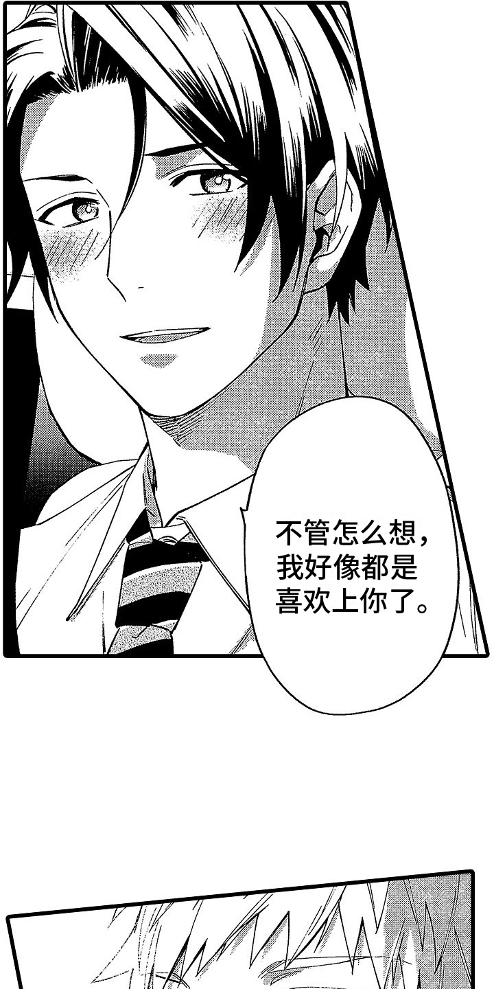 第20章：明白了1