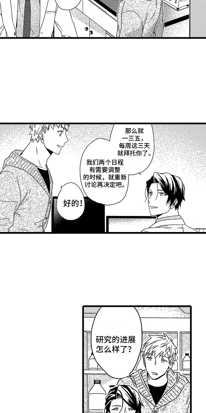 第7章：朋友1