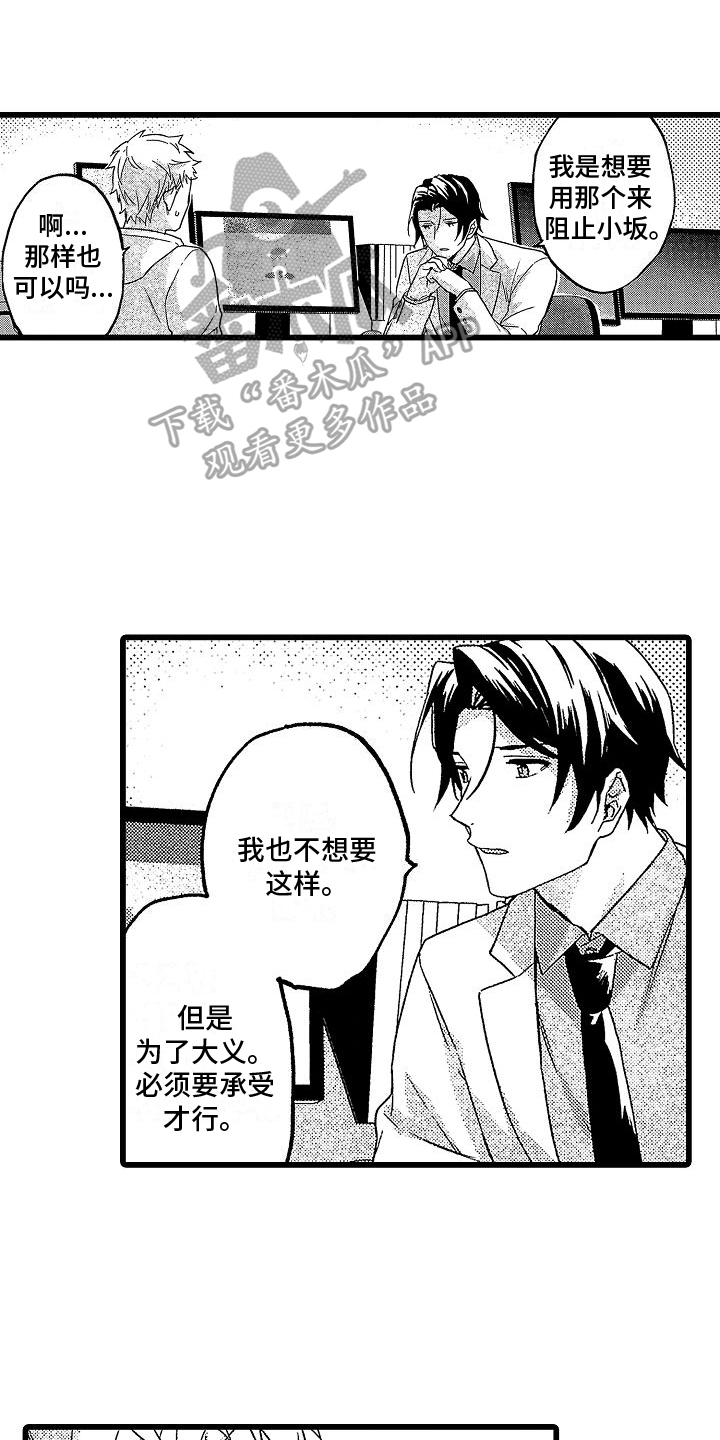 第4章：服药2
