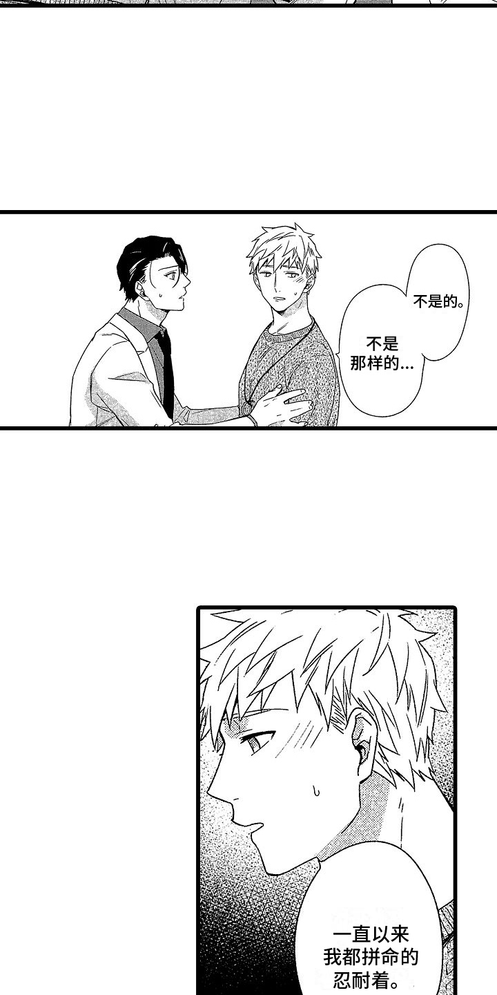 第13章：表白1