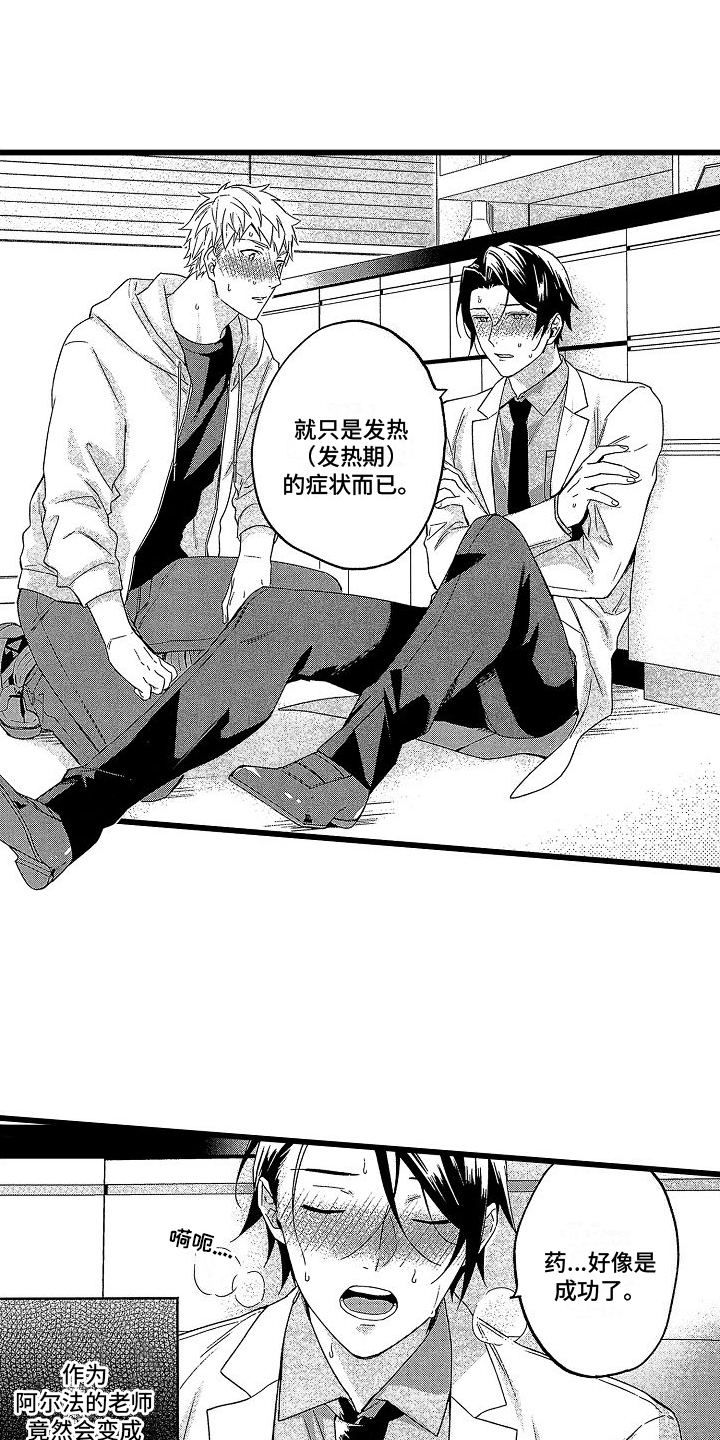 第1章：医生3