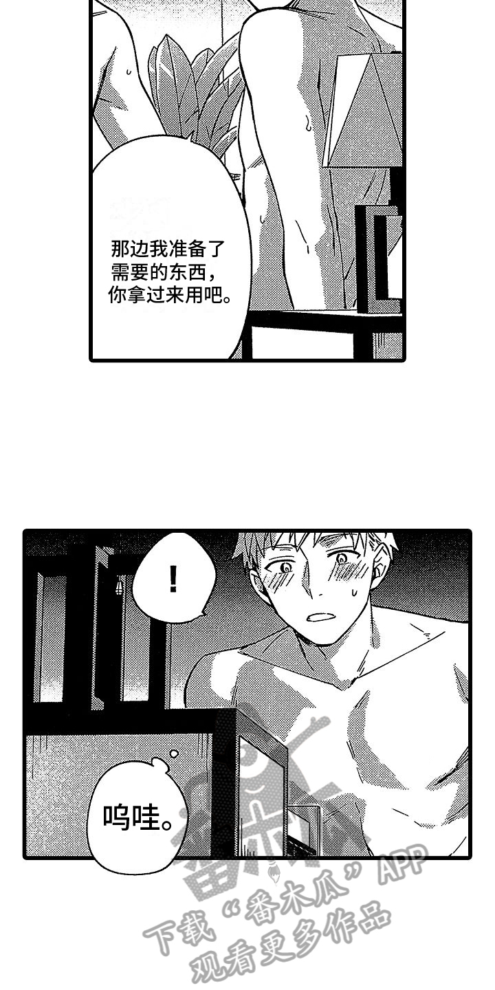 第21章：好心情2
