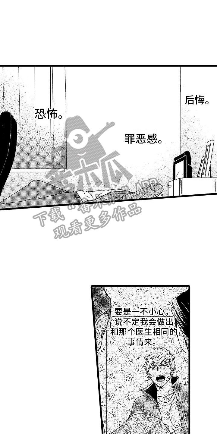 第12章：拒绝3