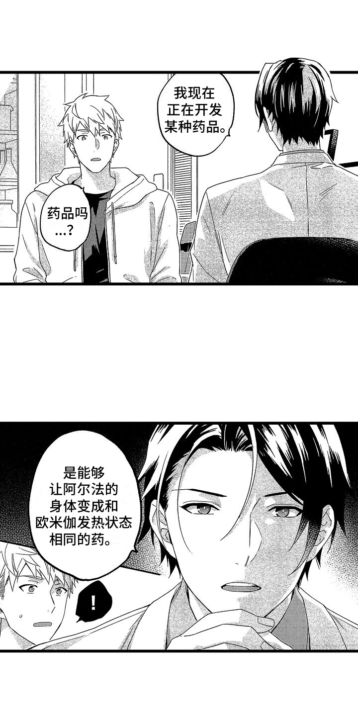 第4章：服药1