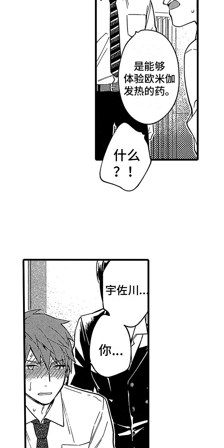 第19章：相信你1