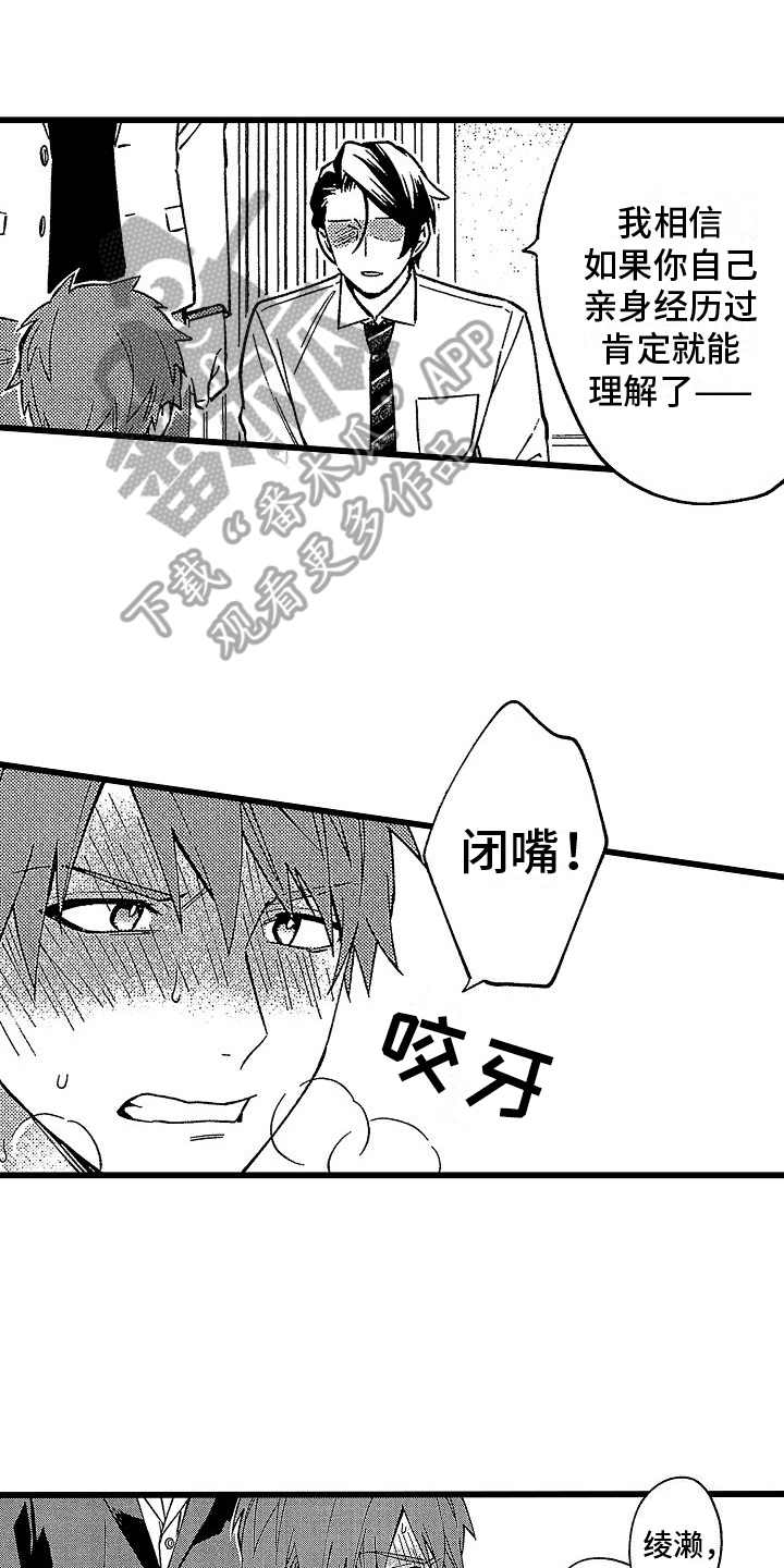 第19章：相信你3