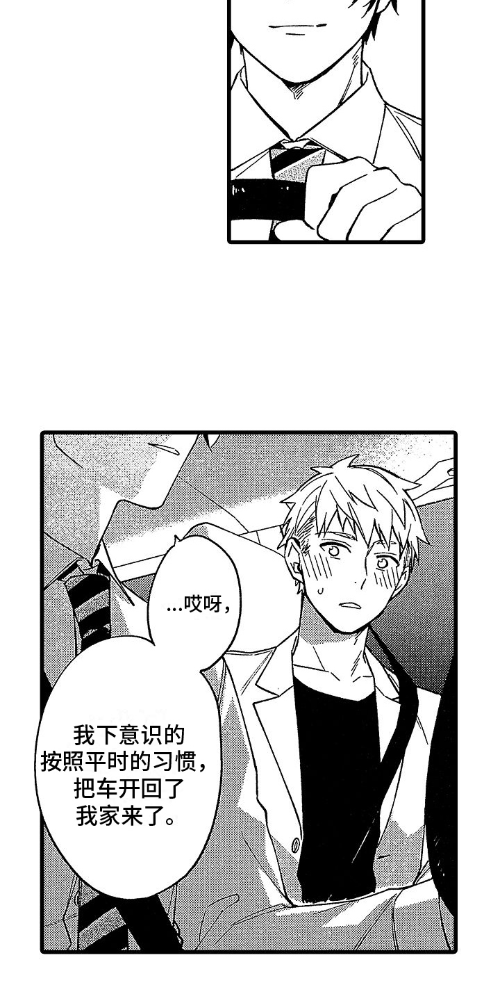 第20章：明白了4